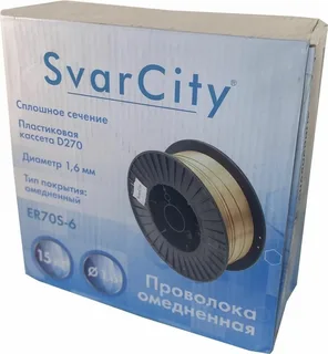 Проволока омедненная ER70S-6 1,6 (15кг) SvarCity, кг							